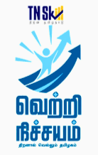 TNS Skill Vetri Nischayam