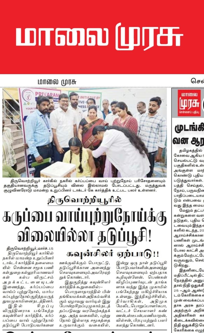 Free HPV Vaccination Drive Conducted in Thiruvottiyur for Cancer Prevention