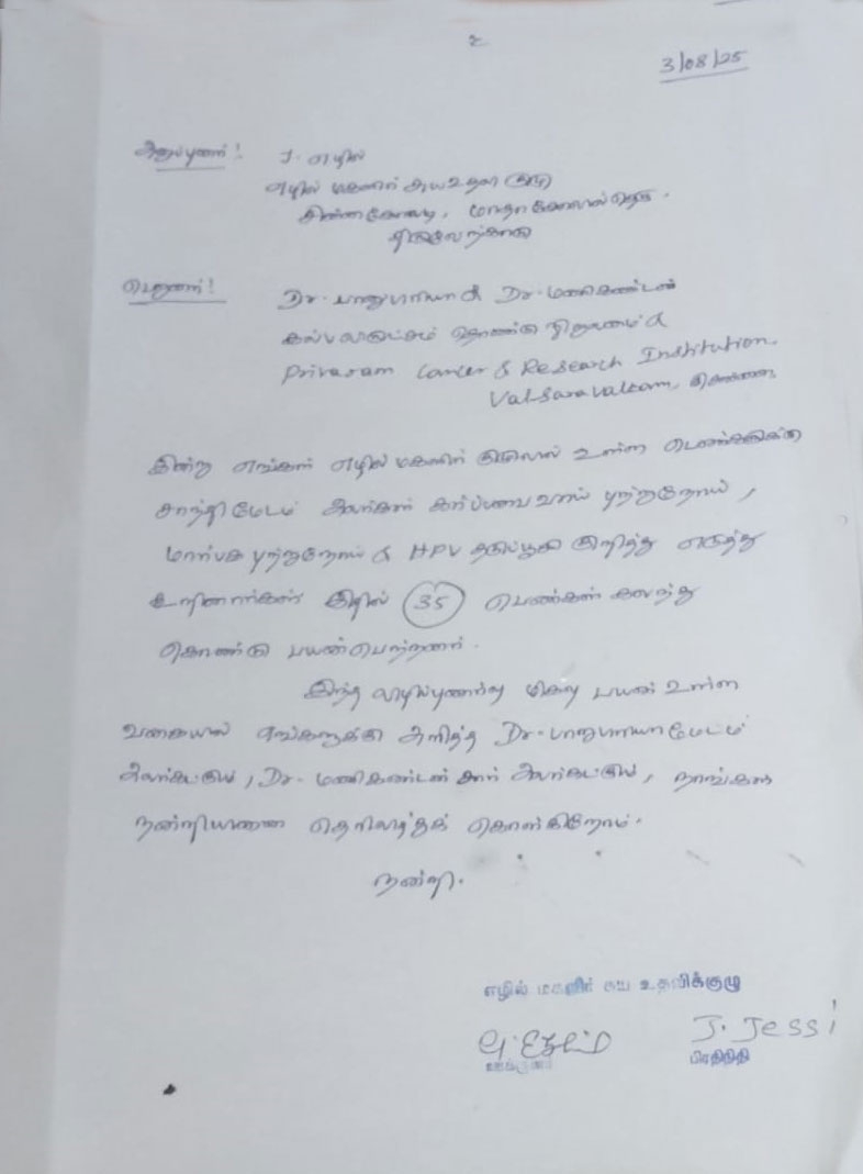 letters-of-appreciation