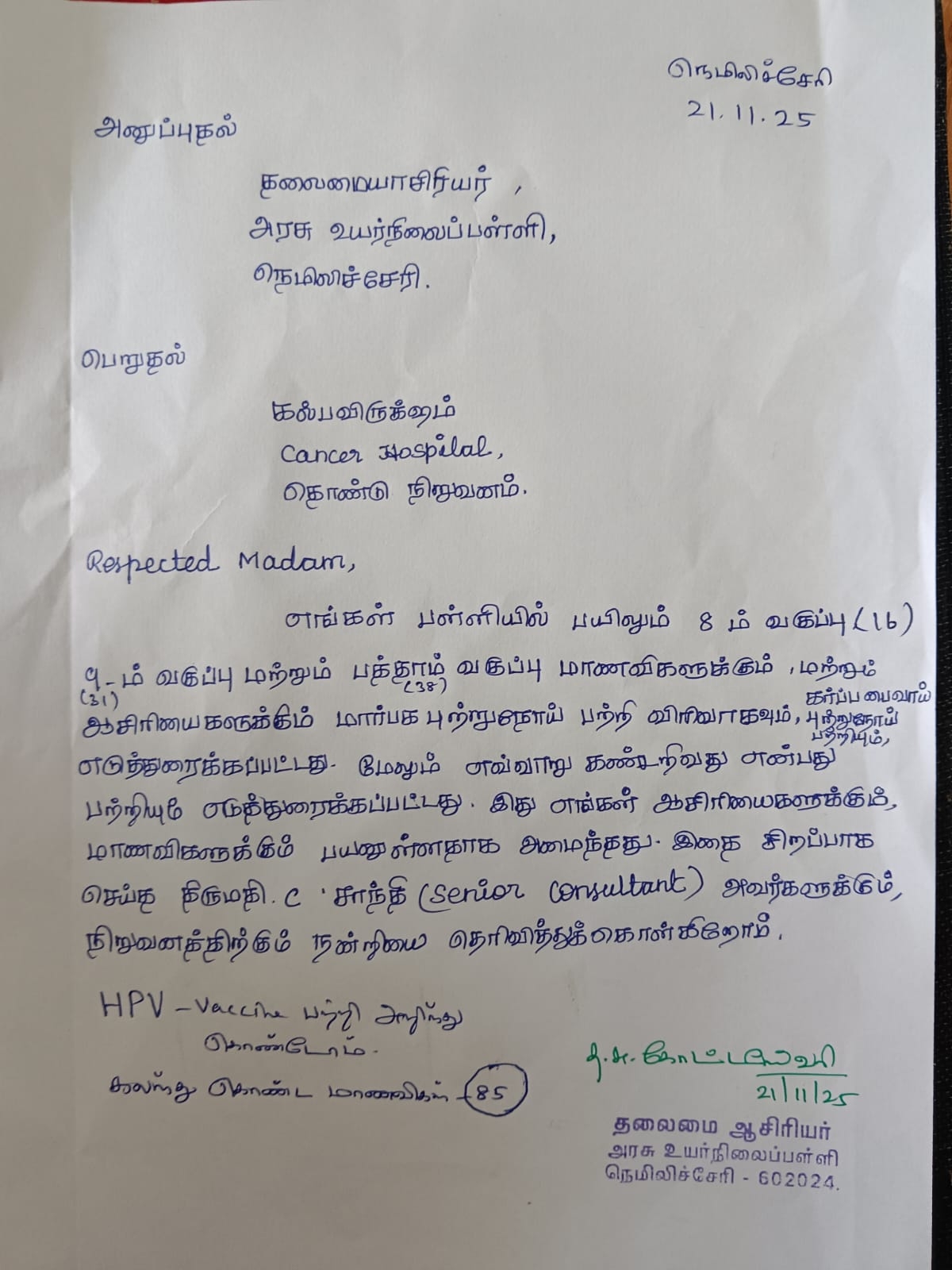 letters-of-appreciation