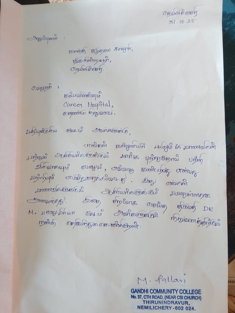 letters-of-appreciation