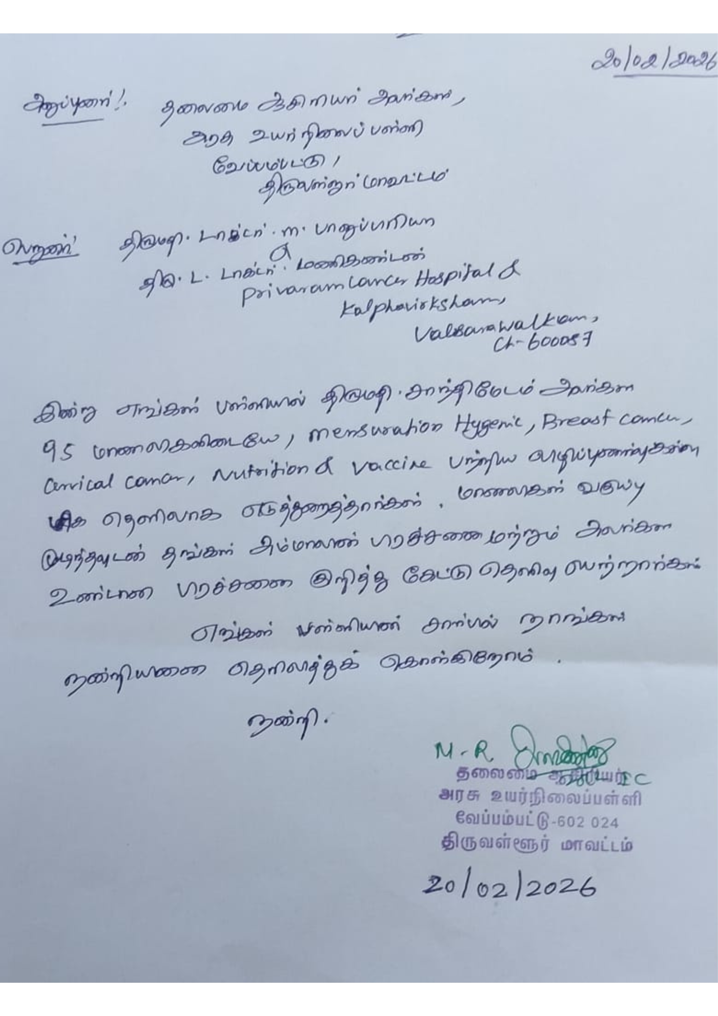 letters-of-appreciation