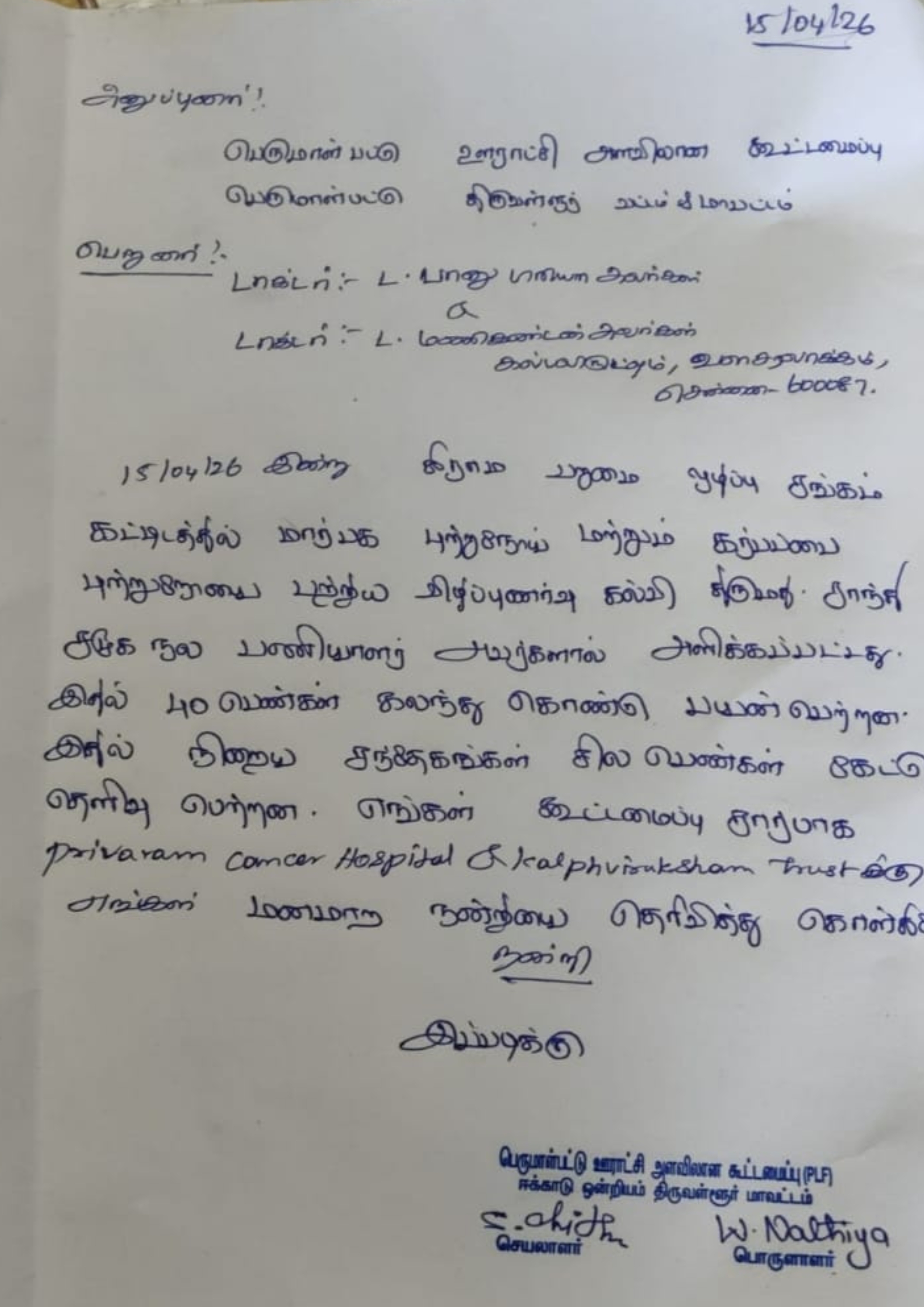 letters-of-appreciation