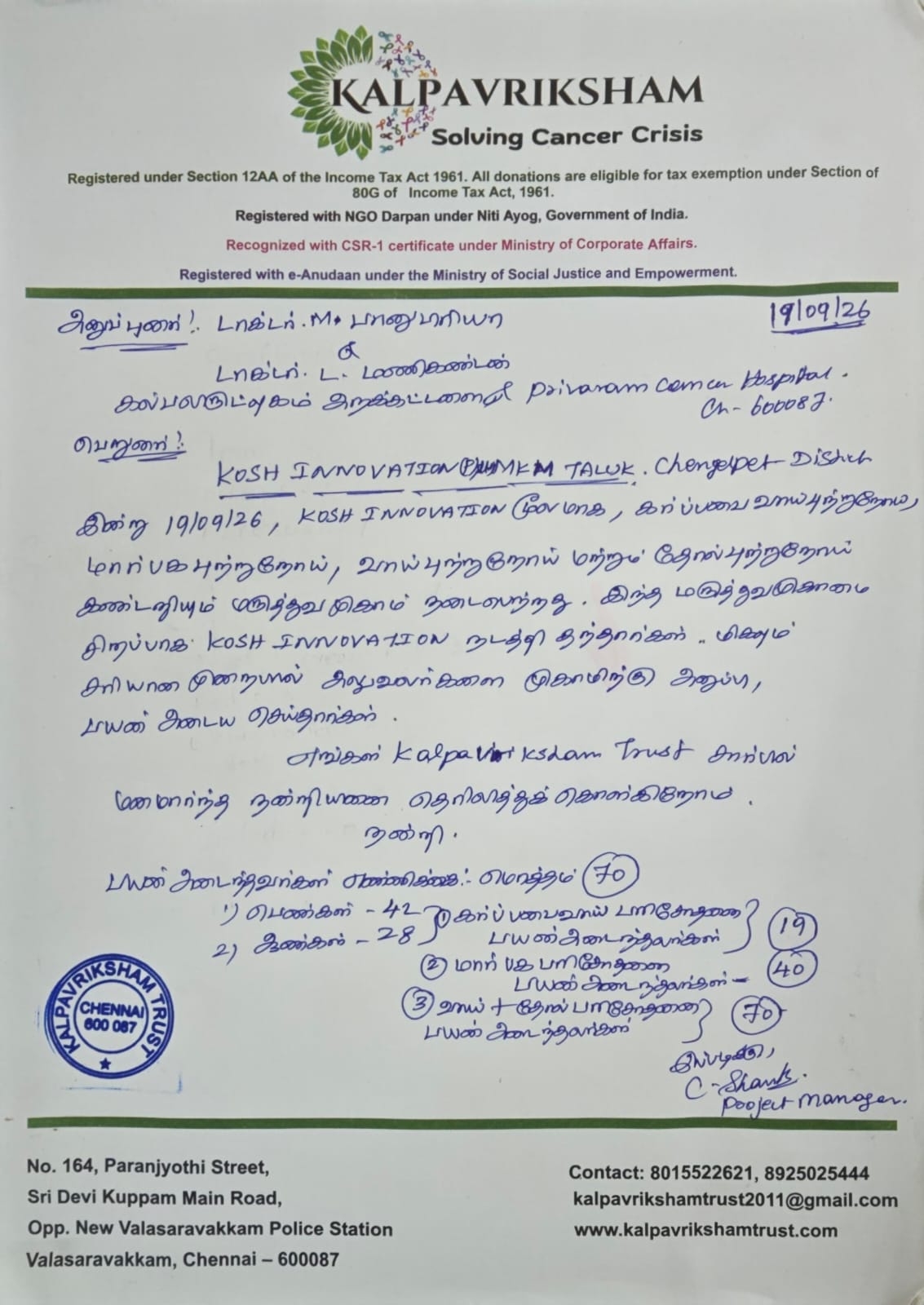 letters-of-appreciation